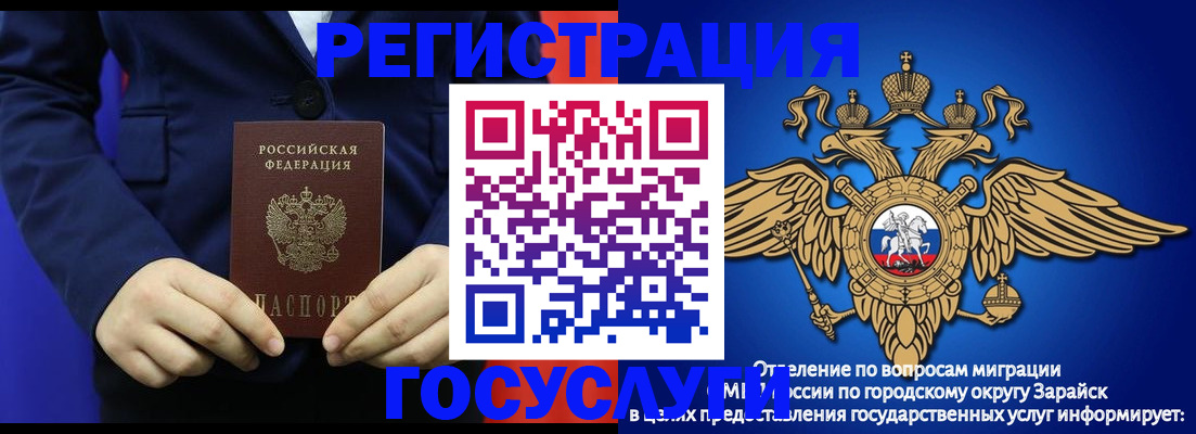 временная регистрация для всех в Нижнеудинске