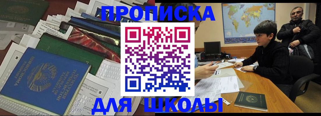 прописка 2025 в Нижнеудинске