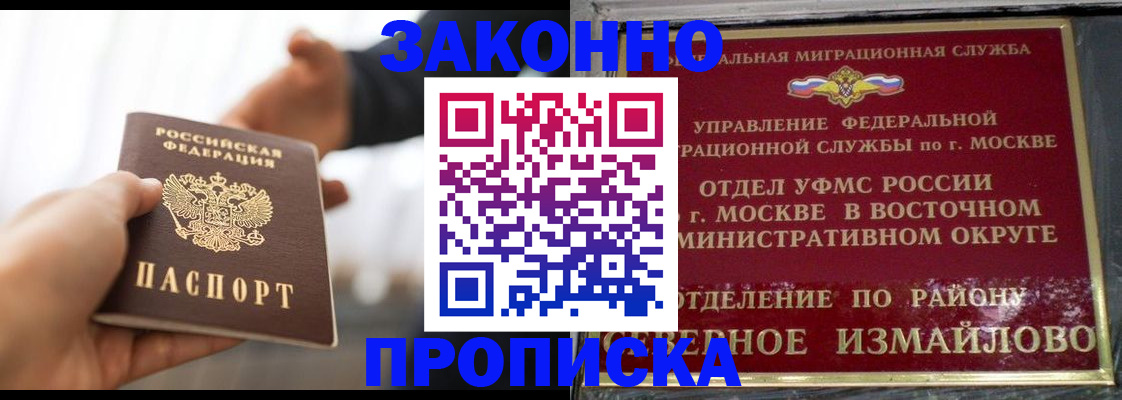 прописка иностранных граждан в Нижнеудинске