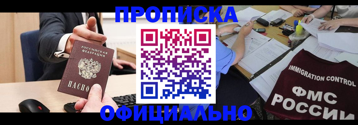 временная регистрация адрес в Нижнеудинске