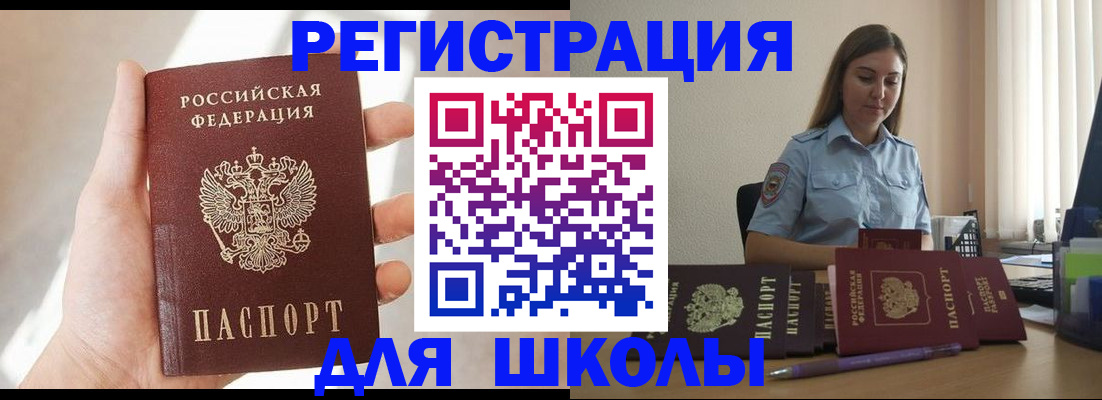 временная прописка в Нижнеудинске