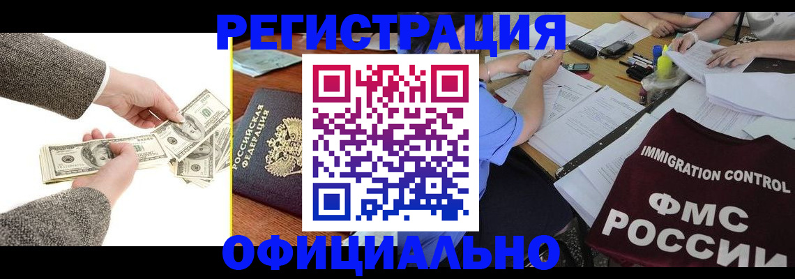 прописка в Нижнеудинске